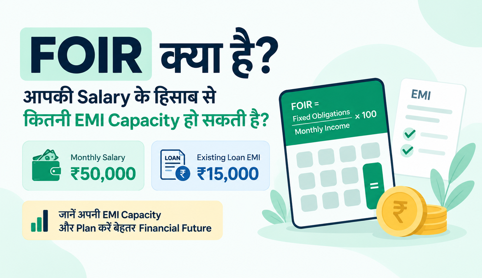 FOIR और EMI Capacity को ₹50,000 salary और ₹15,000 existing loan EMI के example से समझाता FinMitraPro illustration
