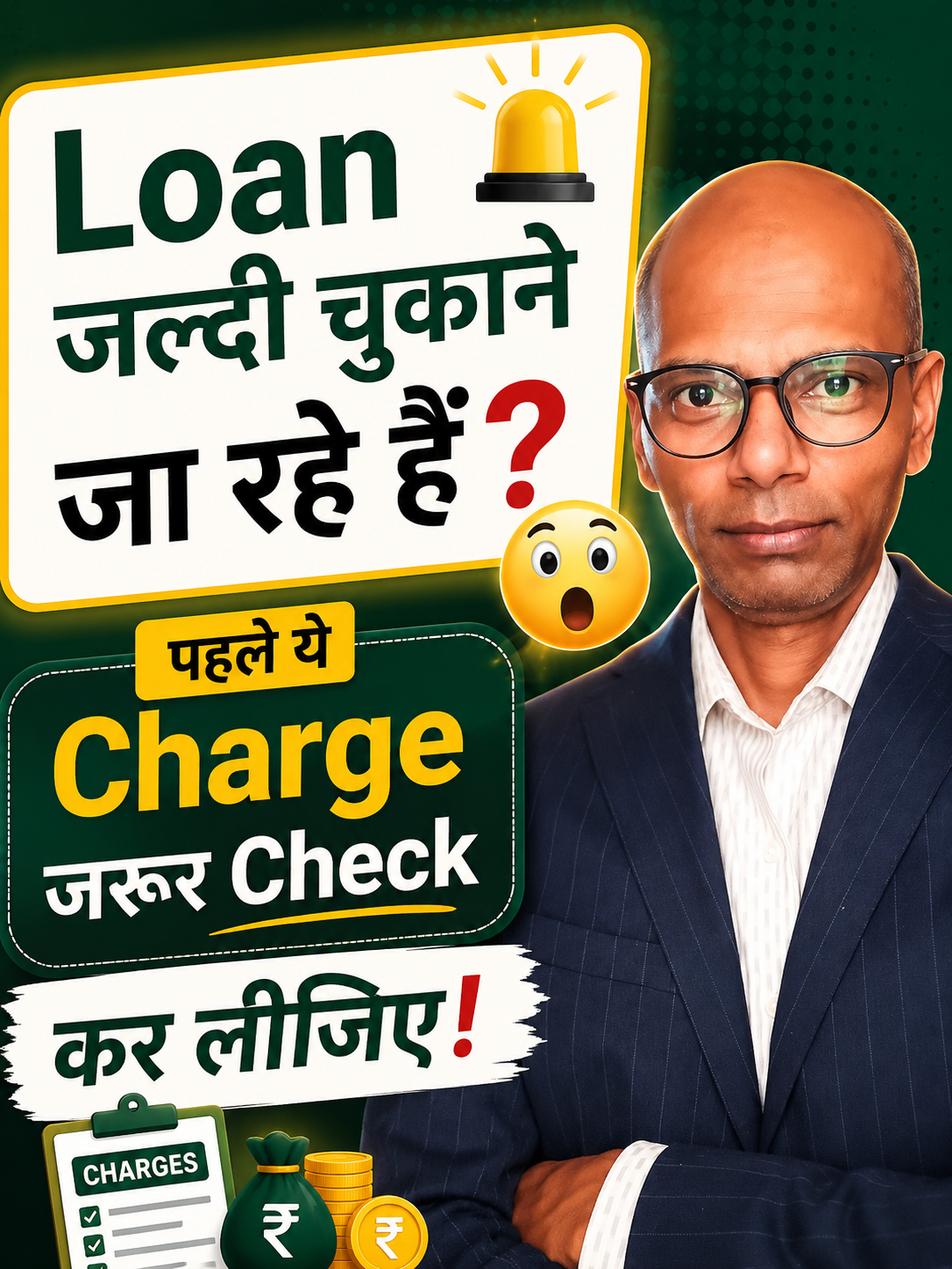 Loan जल्दी चुकाने से पहले क्या Check करें? Prepayment Decision | FinMitraPro