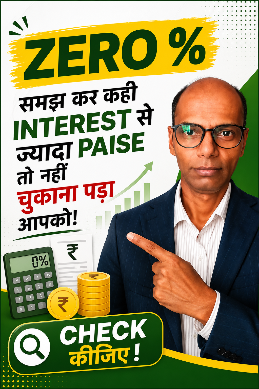 0% Interest देखकर भी Extra Cost? Zero Cost EMI की असली Cost समझें | FinMitraPro