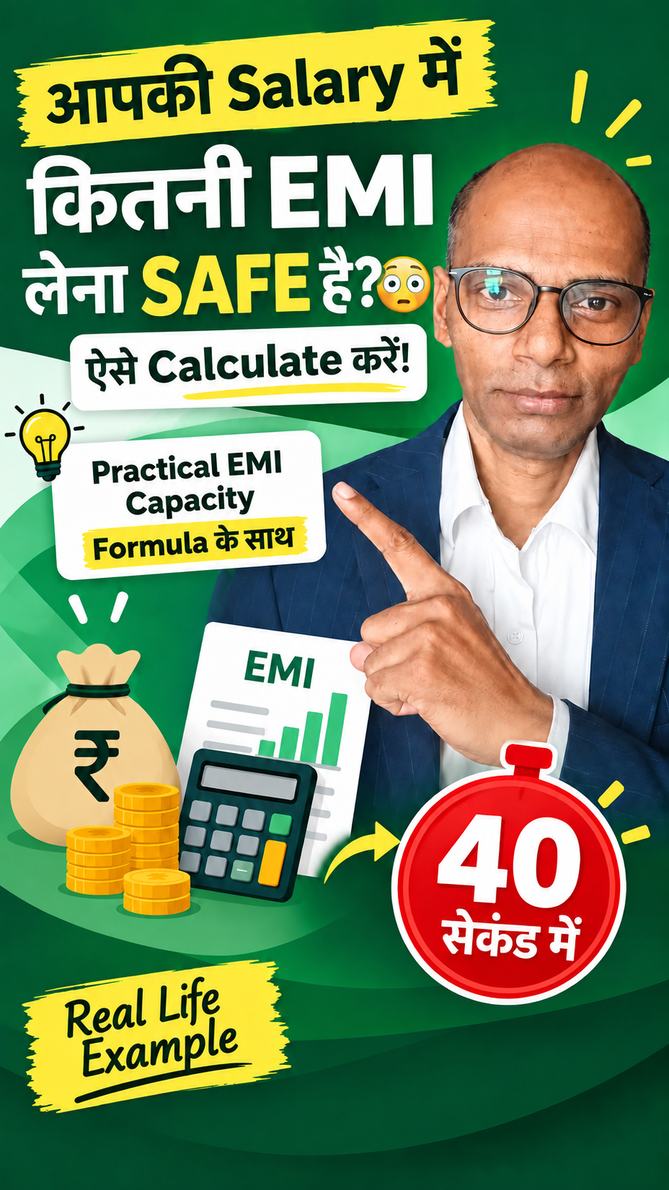 Salary में कितनी EMI Safe है? Real Life Cash Flow Calculation | FinMitraPro