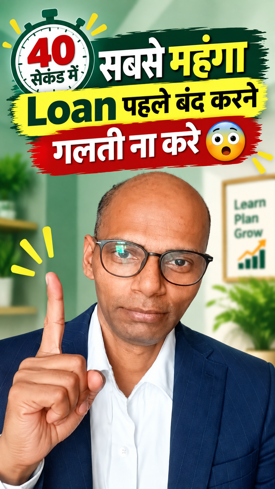 3 Loan चल रहे हैं? सबसे महंगा Loan पहले बंद करना हमेशा सही नहीं | Loan Repayment Priority