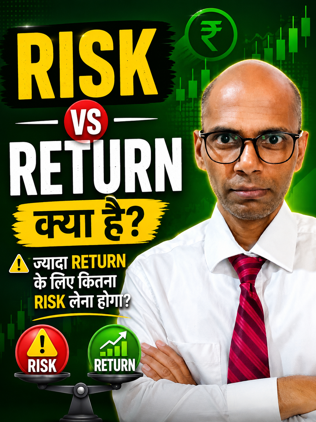 12% Return चाहिए? पहले Risk समझिए | Risk vs Return | FinMitraPro