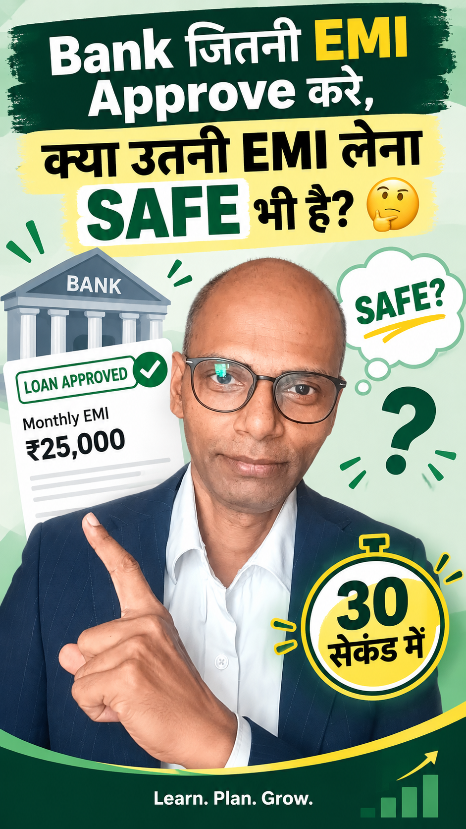 Bank जितनी EMI Approve करे, क्या उतनी EMI लेना Safe है? Eligibility vs Affordability | FinMitraPro