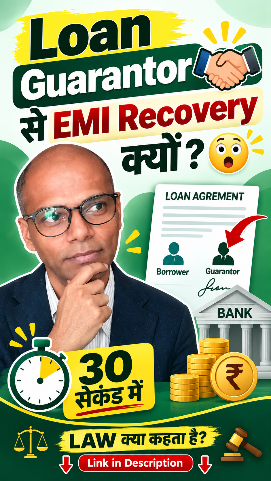 Loan Guarantor से EMI Recovery क्यों हो सकती है? Guarantor Liability समझें | FinMitraPro