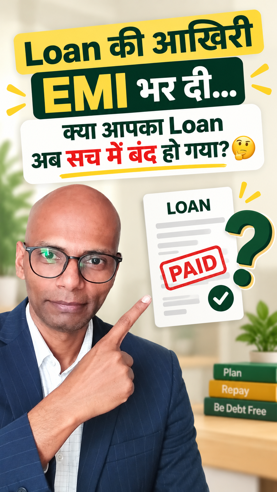 आखिरी EMI के बाद Loan Closure — NOC और Credit Bureau Status जरूर Check करें | FinMitraPro