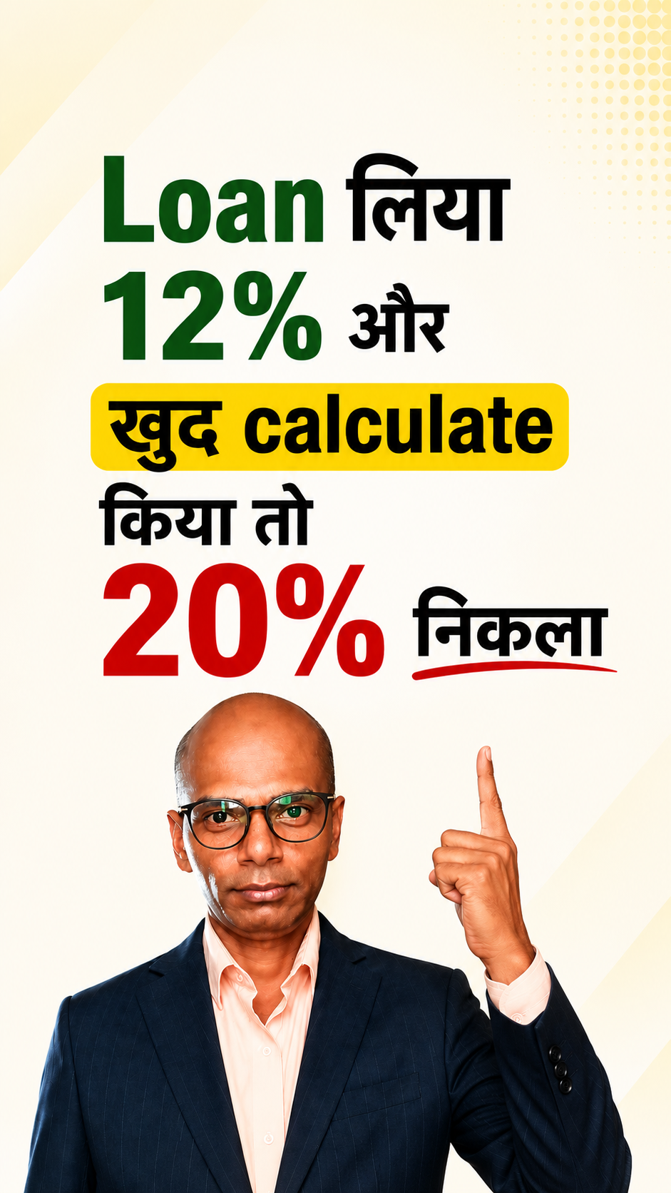 Loan लिया 12% पर लेकिन Cost करीब 20% कैसे? APR और Effective Loan Cost समझें | FinMitraPro