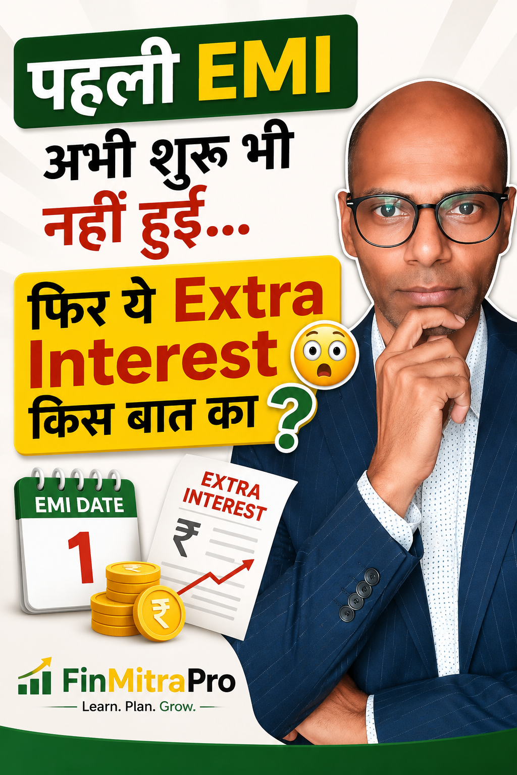पहली EMI से पहले Extra Interest क्यों लगा? Broken Period Interest समझें | FinMitraPro