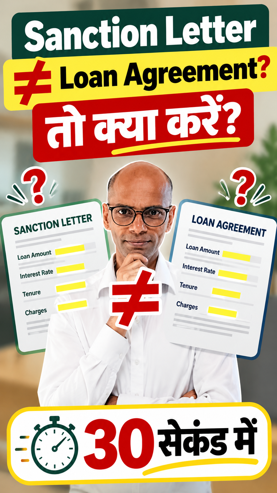Sanction Letter vs Loan Agreement Mismatch | Loan Terms Verification