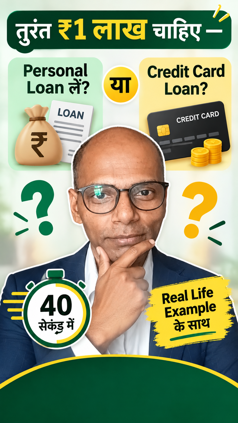 ₹1 लाख के लिए Personal Loan vs Credit Card Loan — कौन सस्ता? Real Life Cost Comparison | FinMitraPro
