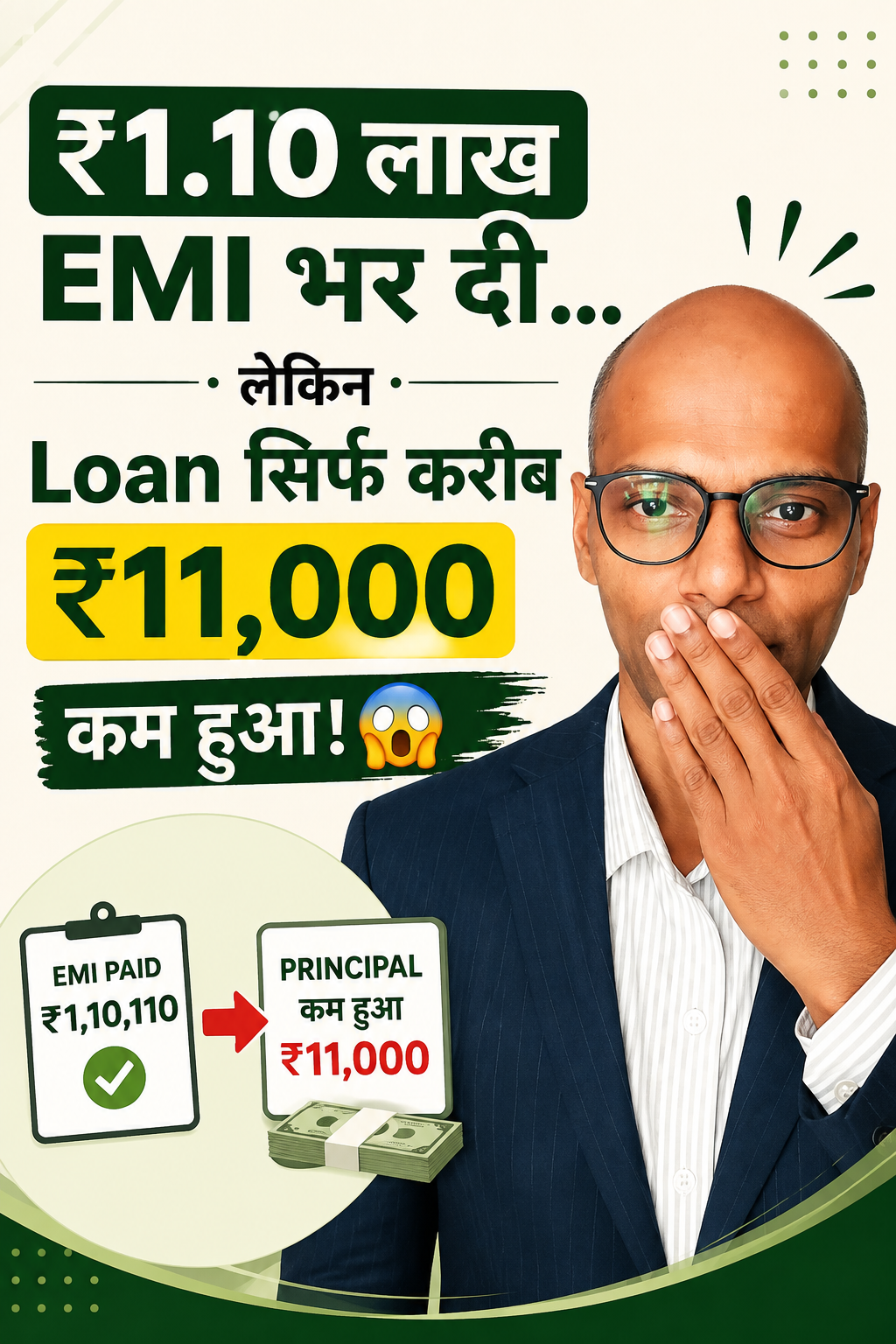 ₹1.10 लाख EMI भरने के बाद Loan सिर्फ ₹11,300 क्यों कम हुआ? Principal vs Interest Explained | FinMitraPro
