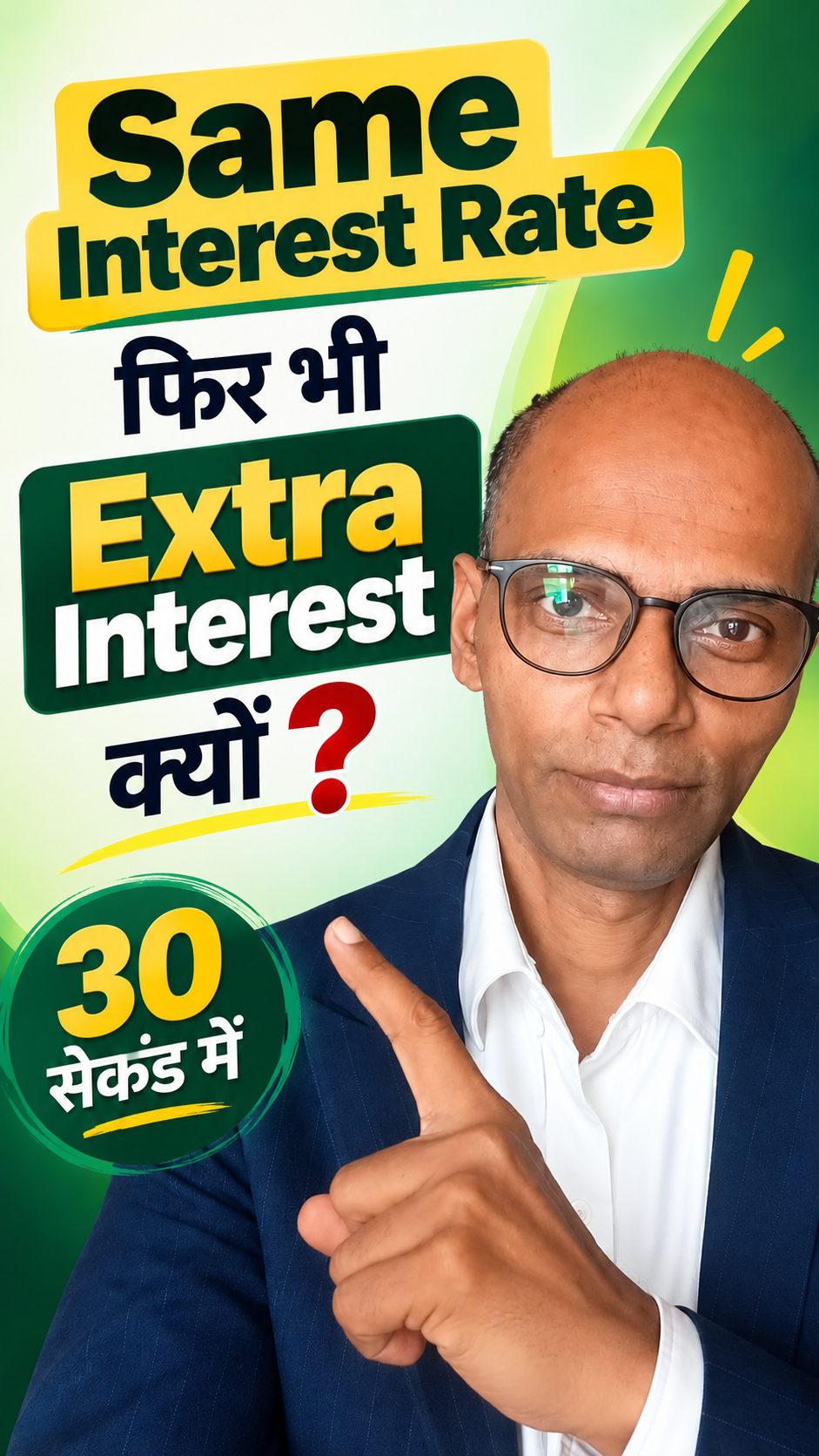 Same Rate फिर भी ₹14,500 Extra क्यों? Loan Offer Total Cost Comparison | FinMitraPro