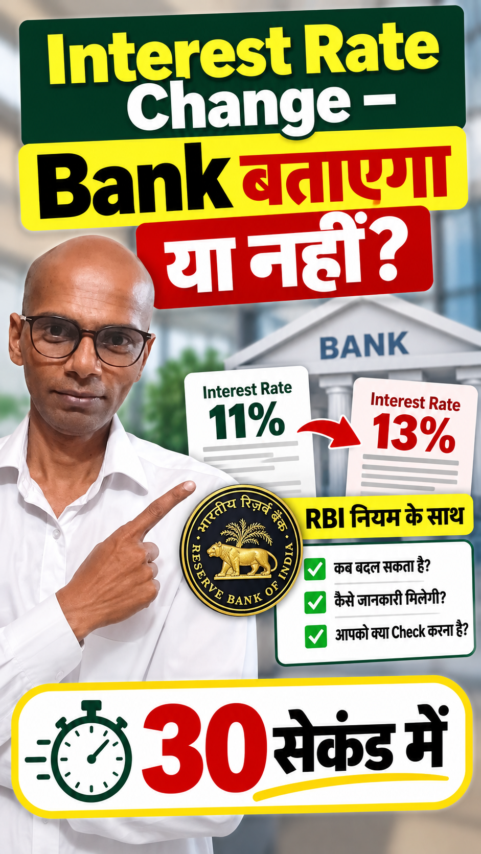 Bank Loan Interest Rate Increase | Floating vs Fixed Rate and Notice